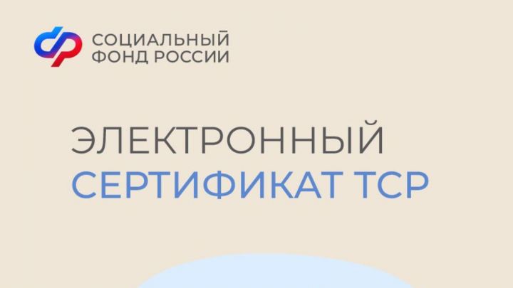 В Татарстане оформлено более 1 500 электронных сертификатов на технические средства реабилитации
