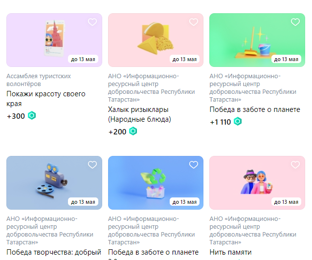 Творить добро – вместе: В Татарстане стартовала Весенняя неделя добра – «Неделя побед»