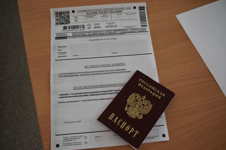 Первые экзамены-2023 для казанских выпускников пройдут 24 и 26 мая