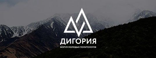 Татарстанцев приглашают к участию в форуме «Дигория»