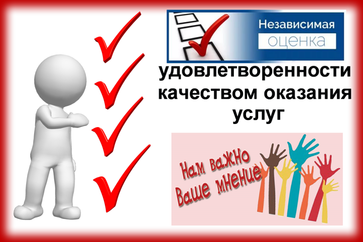 В Алексеевском проводится независимая оценка качества оказания услуг культурных и образовательных организаций