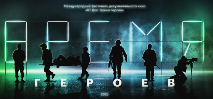 Зрители международного фестиваля в Казани увидят 15 фильмов о героях спецоперации