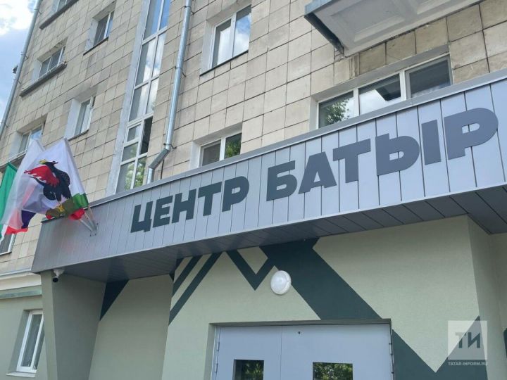 Центр по приему на контрактную службу «Батыр» открылся в Казани