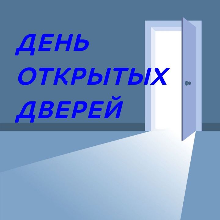 В Алексеевском для предпринимателей пройдет «Единый день открытых дверей»
