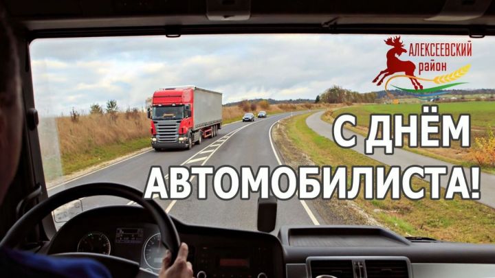 В нашей стране сегодня отмечается День автомобилиста