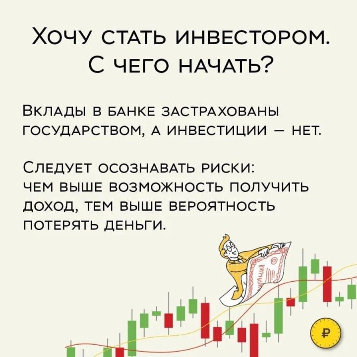 С 7 февраля Банк России запускает серию вебинаров об инвестициях