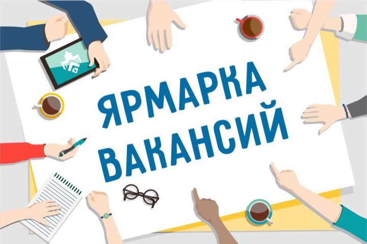 В Алексеевском пройдет ярмарка вакансий