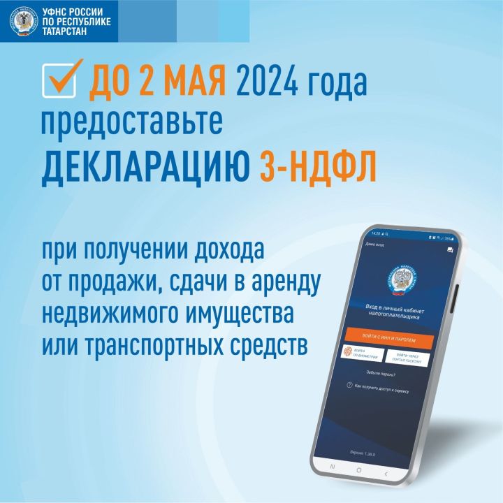 Меньше месяца остается до завершения декларационной кампании по итогам 2023г.