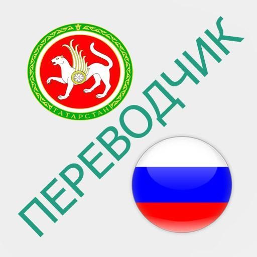 «Яндекс» обучит свой переводчик распознаванию татарской речи