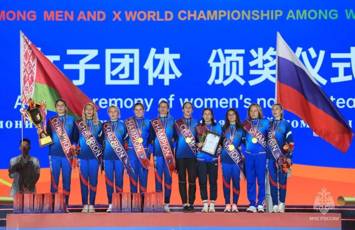 Женская сборная МЧС России стала чемпионом мира по пожарно-спасательному спорту