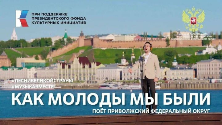 Трое из Татарстана спели в новом клипе «Как молоды мы были»