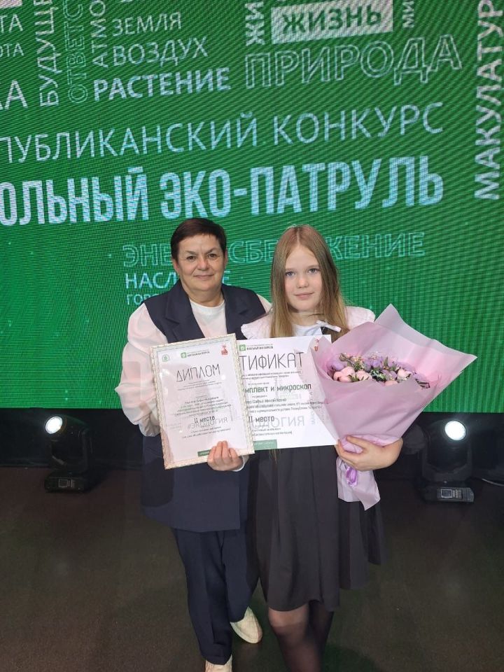 Школьники Татарстана получили награды конкурса «Школьный экопатруль»