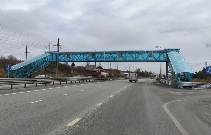 В 2025 году на трассе М-7 «Волга» в Татарстане построили четыре модульных надземных пешеходных перехода