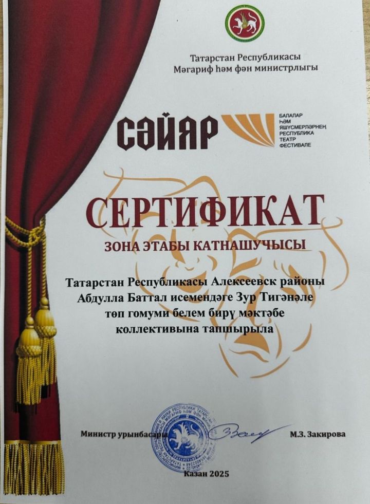 Юные артисты из Большетиганской школы покорили зональный этап фестиваля «Сайяр»