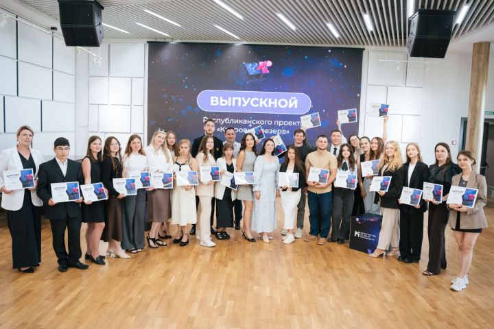 Итоги 16-го сезона Республиканского проекта «Кадровый резерв»