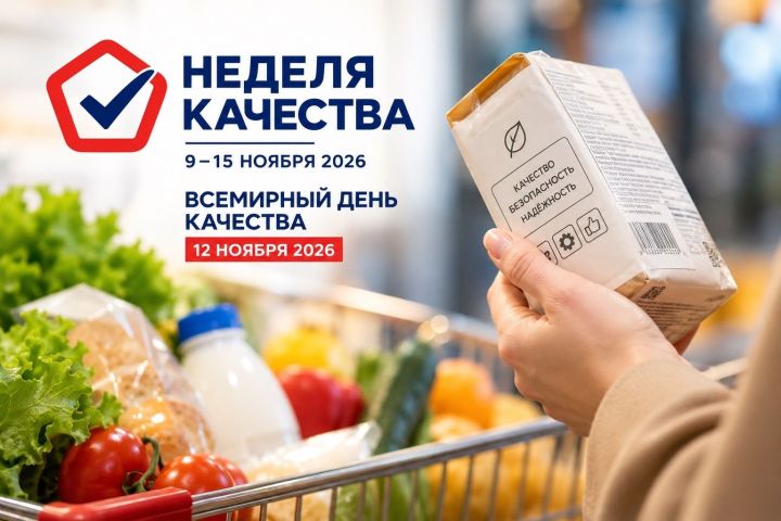 В республике стартовала всероссийская неделя проверки товаров и услуг