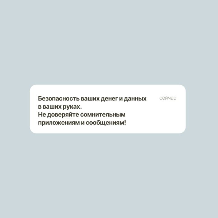 Как не стать дроппером: пять правил финансовой безопасности
